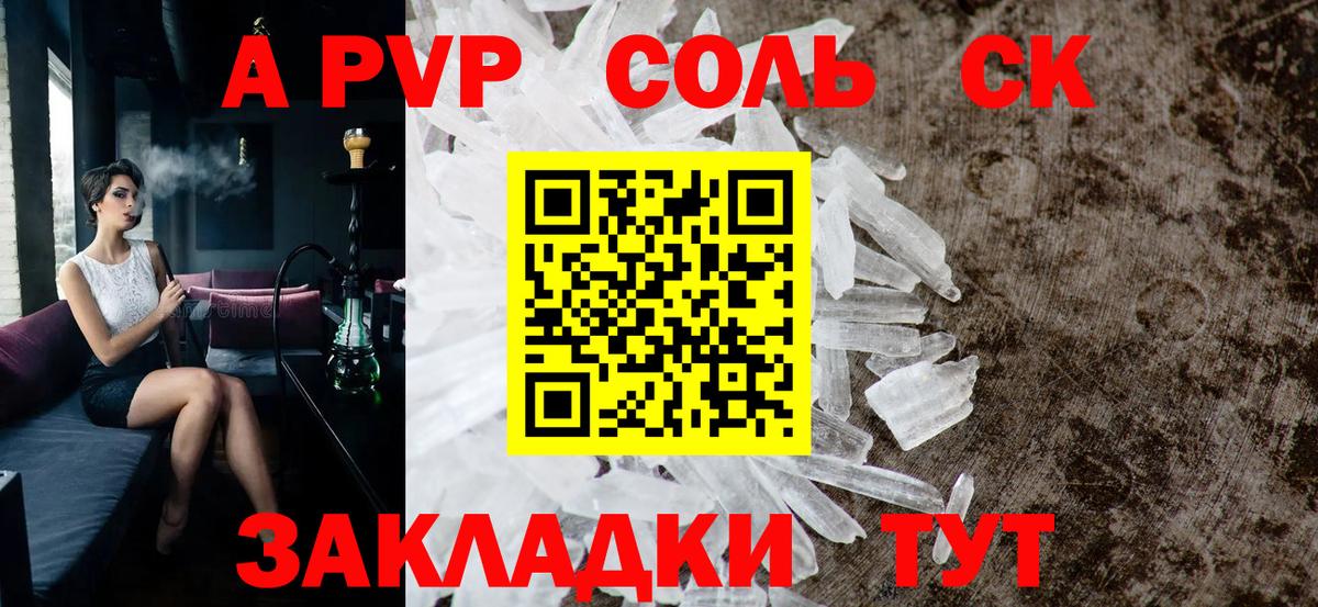 Стрежевой  Альфа ПВП крисы CK  A PVP СК  A PVP VHQ  Вход с VPN 
