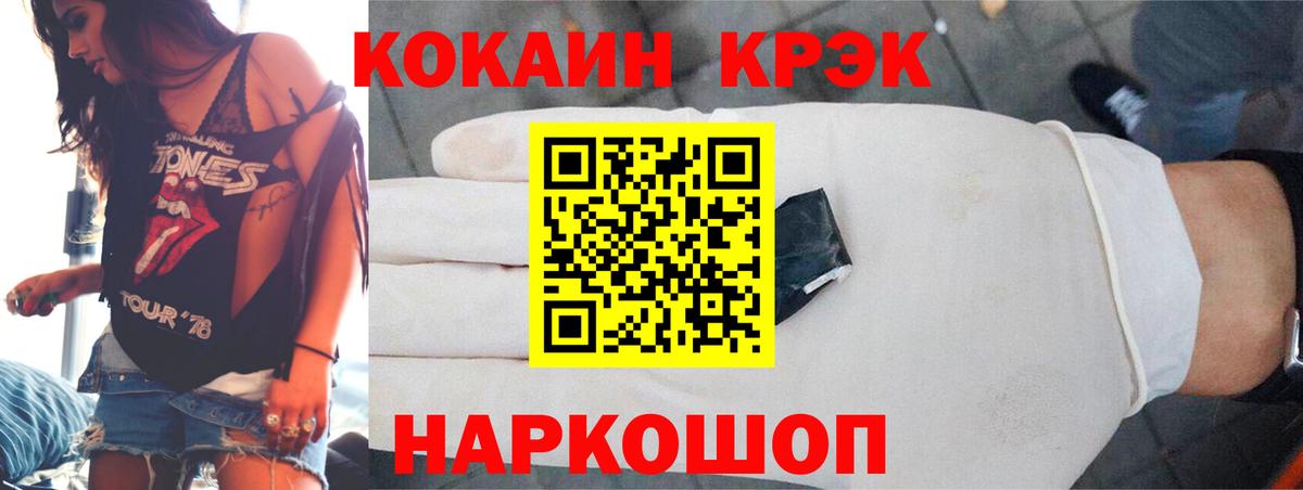 COCAIN 98%  Вход с VPN  Стрежевой 