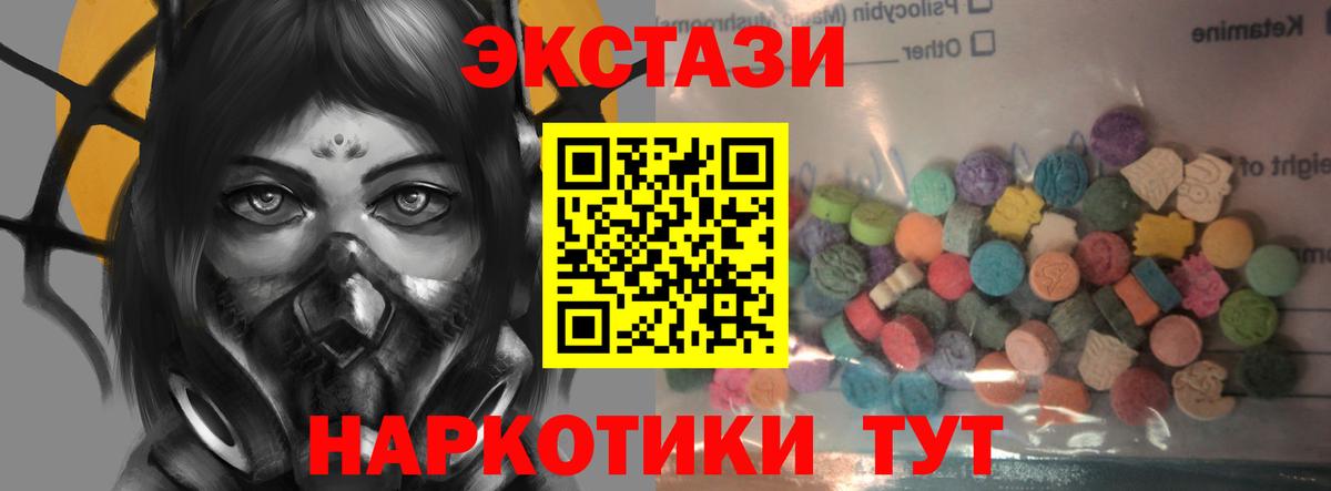 ЭКСТАЗИ 280мг Стрежевой