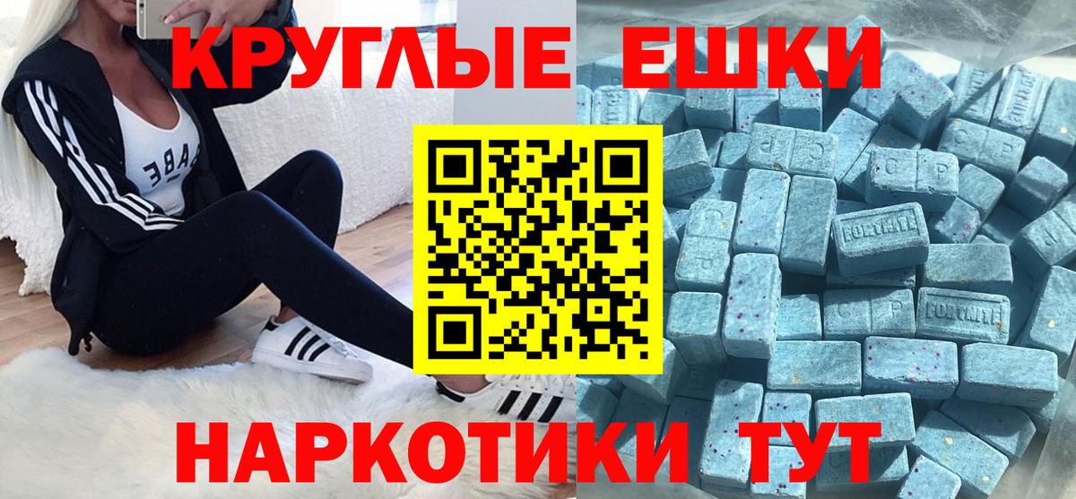 Ecstasy круглые  Экстази DUBAI  Стрежевой  где купить   Вход с VPN  Экстази 