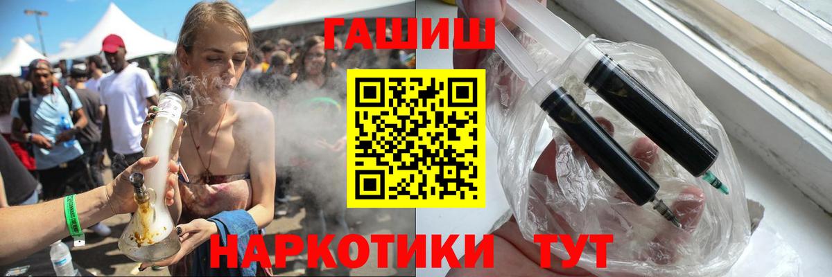 Гашиш Cannabis  Гашиш  Стрежевой  Вход с VPN  ГАШИШ гарик 