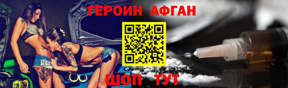 Героин белый Стрежевой