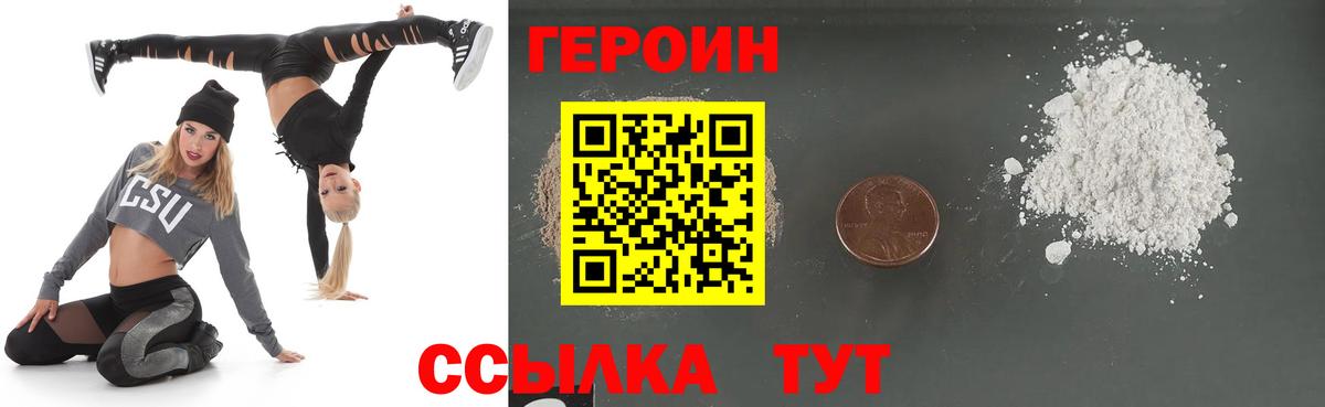 Стрежевой  ГЕРОИН VHQ  Вход с VPN 