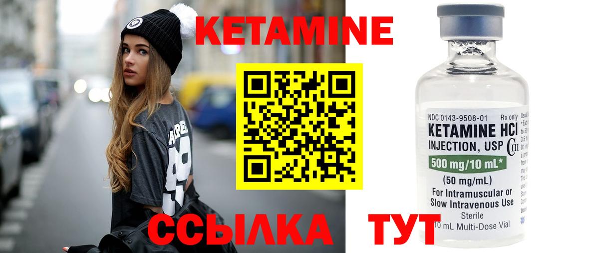 Стрежевой  КЕТАМИН VHQ  блэк спрут ONION  Вход с VPN 