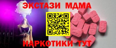 экстази Можайск
