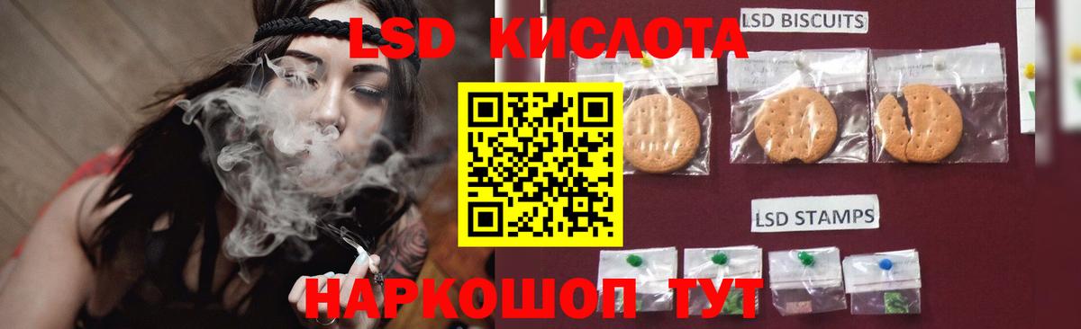 LSD-25 экстази ecstasy  Вход с VPN  ЛСД экстази ecstasy  ЛСД экстази  Стрежевой 