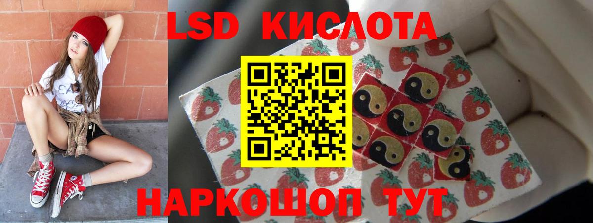 LSD-25 экстази кислота Стрежевой