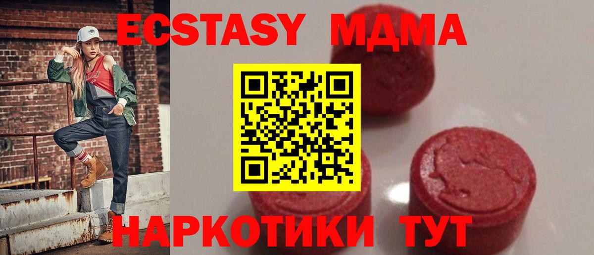 МДМА crystal  Вход с VPN  Стрежевой  МДМА crystal 
