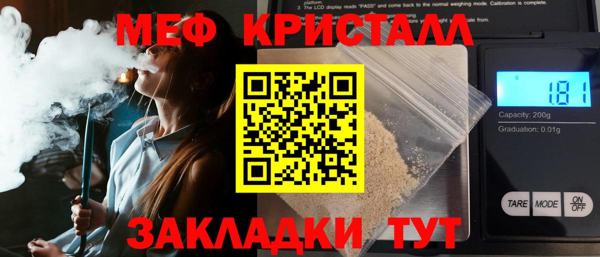 Меф мука Стрежевой