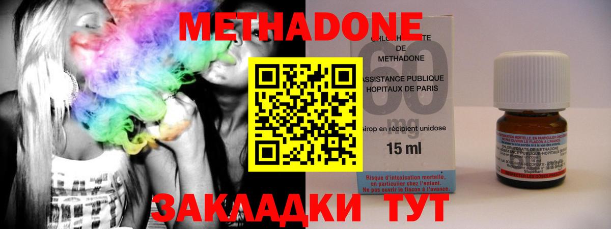 Стрежевой  Метадон methadone  Вход с VPN 