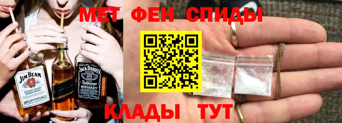 МЕТАМФЕТАМИН пудра Стрежевой
