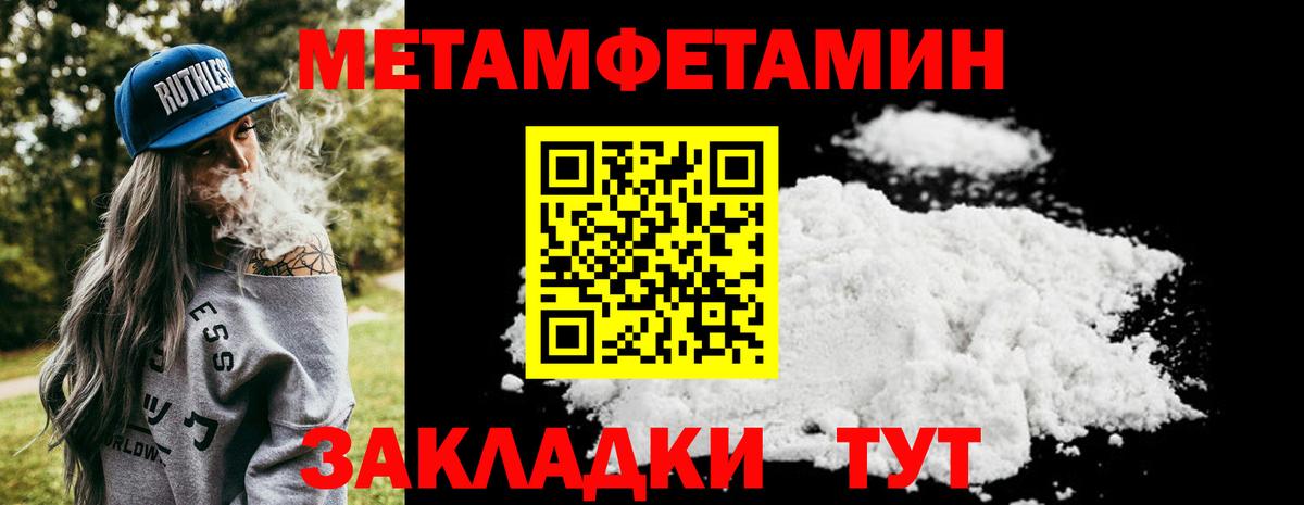 Первитин винт  МЕТАМФЕТАМИН  Стрежевой  Вход с VPN 