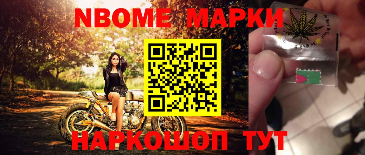 Наркотические марки  Вход с VPN  Стрежевой  Марки 25I-NBOMe 1,5мг 
