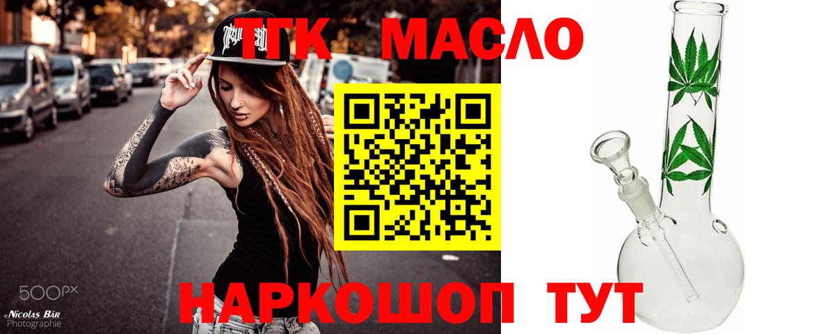 купить  сайты  ТГК концентрат  Стрежевой  Вход с VPN  Дистиллят ТГК вейп 